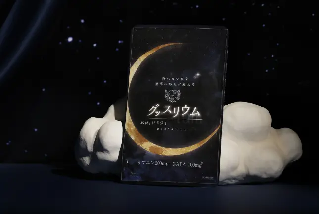 睡眠サプリ「グッスリウム」
