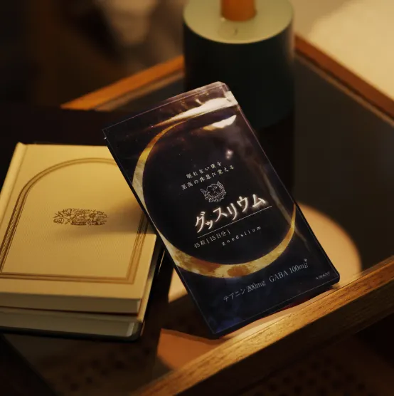 睡眠サプリ「グッスリウム」